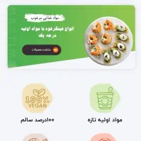 فرصت فروش آنلاین برای تولیدکنندگان فینگر فود»|خدمات پذیرایی، مراسم|مشهد, کوثر|دیوار