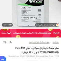 هارد ۲۰ و ۱۴ و ۱۲ ترا اینترنال و ۱۴ و ۵ اکسترنال