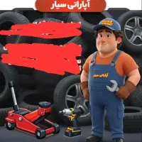 آپاراتی سیار سنگین سبک پنچری اپاراتی  پنچرگیری