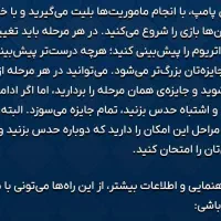 مسابقه پامپ