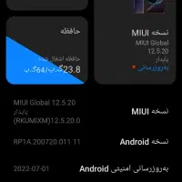 گوش نوت ده تمیر سالم