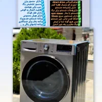 ماشین لباسشویی ال جی