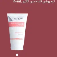کرم روشن کننده بدن برند گاتیو