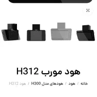 هود وگاز پلمپ