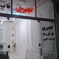 گچبری غفوری