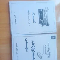 جزوه کنکور هندسه و آمار و گسسته استاد اعلایی نسب|کتاب و مجله آموزشی|تهران, بروجردی|دیوار