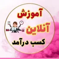 کار در منزل