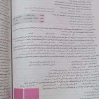کتاب تست روانشناسی|کتاب و مجله آموزشی|قائم‌شهر, |دیوار