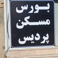 همکار خانم واقا دفتر املاک