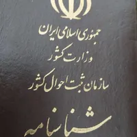 کارت ملی به اسم گلاویژ مرادیان گمشده