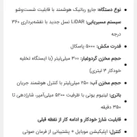 فروش فوری جارو رباتیک شیائومی|جاروبرقی، جارو شارژی، بخارشو|شیراز, لشکری‎|دیوار