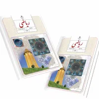تدریس مفهومی ریاضی از ابتدایی تا دبیرستان.