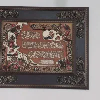 تابلو فرش