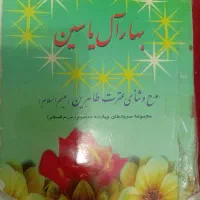 کتاب غیر درسی|کتاب و مجله ادبی|نجفآباد, شریعتی غربی|دیوار
