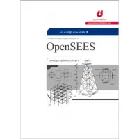 کتاب اپنسیس