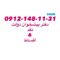 0912-148-11-31