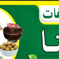 فروش محصولات خانگی به صورت کلی و جزئی