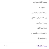 بیمه دات کام
