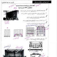 جزوه کنکورارشدمعماری،مدیریت پروژ،نظام مهندسی طراحی