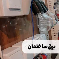 دورههاتخصصی برق وسیستمهای خورشیدی،ویژه بازارکار|خدمات آموزشی|مشهد, هفت تیر (حافظ)|دیوار