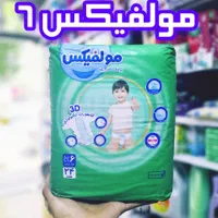 پوشک مولفیکس|آرایشی، بهداشتی، درمانی|قم, باغ شازده|دیوار