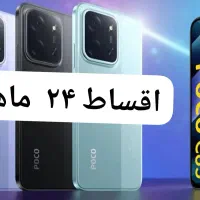 شیائومی پوکوC85حافظه256 رم8