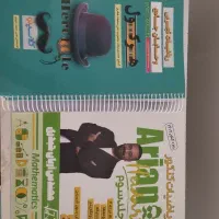 کتاب هرکول و جزوات آریان حیدری