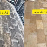 کف سابی انواع کف