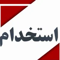 کمک حسابدار خانم