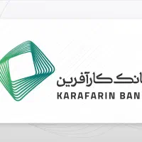 وام 45 میلیونی بانک کار افرین