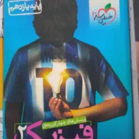 کتاب تست کنکور تجربی|کتاب و مجله آموزشی|قم, امامزاده ابراهیم|دیوار