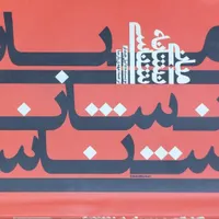 مبانی نشانه شناسی،فلسفه معرفت و حقیقت