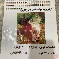 دارقالی طرح آدم وهوا،نخ ونقشه ،ابزاروسایل