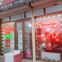 پکیج الگانت شوفاژکار