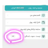 کد مود شده کارنت 460 هزار تومان هدیه|کارت هدیه و تخفیف|شیراز, شهرک سراج‎|دیوار