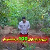 فروش خانه باغ مسکونی روستای آیشه وه ل|فروش خانه و ویلا|جوانرود, |دیوار