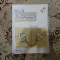 کتاب تست حسابان یازدهم خیلی سبز