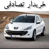 ۲۰۷ مدل ۹۵ // خریدار تصادفی