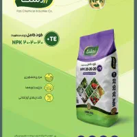 کود شیمیایی زَردَشت|خدمات باغبانی و درختکاری|مرودشت, ابوذر شمالی‎|دیوار