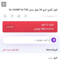 اسپیلت کولرگازی۳۰،۰۰۰ olive