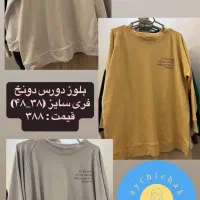 دورس ساده نیم زیپ در رنگ های متفاوت|لباس|گنبد کاووس, |دیوار