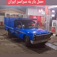 حمل بار