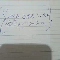 سیم کارت رند ایرانسل اعتباری ۹۳۵ ۵۳۸ ۱۰ ۲۰|سیم‌کارت|کرج, دولت‌آباد|دیوار