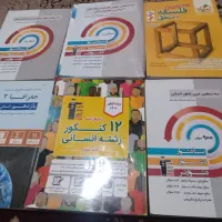 کتاب درسی و کنکوری|کتاب و مجله آموزشی|تایباد, |دیوار