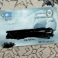کارت بانکی محدوده ۱۶متری پیداشده