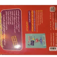 کتاب هوش برتر تیزهوشان ششم