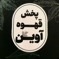 فروش ویژه عربیکا، روستا، میکس و رست دانه قهوه|خوردنی و آشامیدنی|مشهد, انقلاب|دیوار