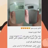 با تکسو به راحتی لاغر شو|آرایشی، بهداشتی، درمانی|کوهنجان, |دیوار