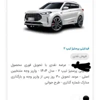 حواله فیدیلیتی