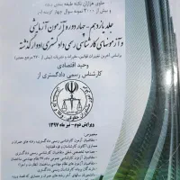 درسنامه جامع آزمون کارشناسی رسمی دادگستری